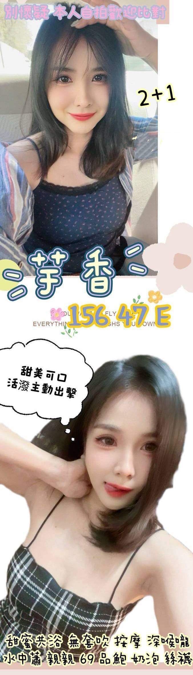 三重定點茶 索拉 青魚 長腿學生妹21/34D 長腿學生妹